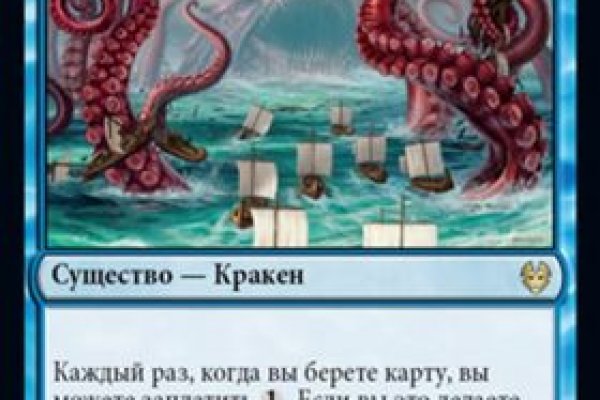 Kraken даркнет рынок