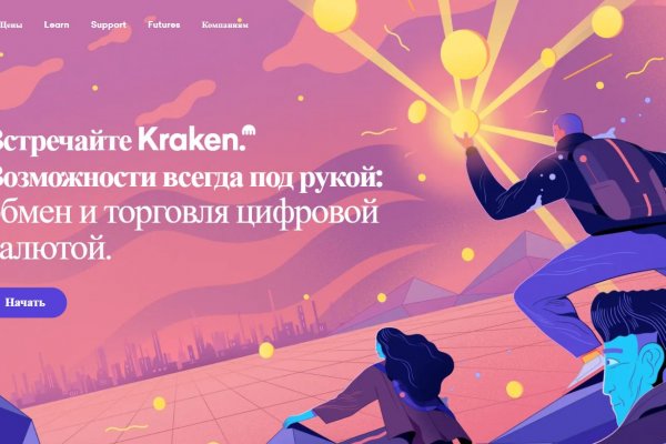 Kraken рабочее зеркало onion